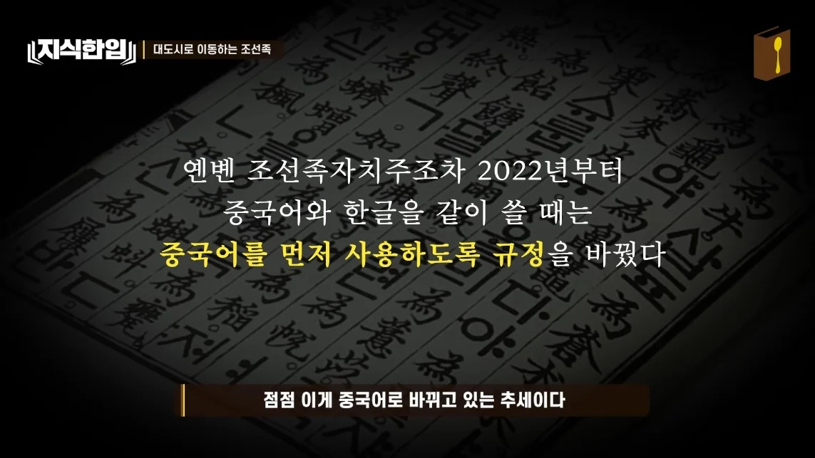 초스압) 한국에서 조선족이 줄어드는📉 이유