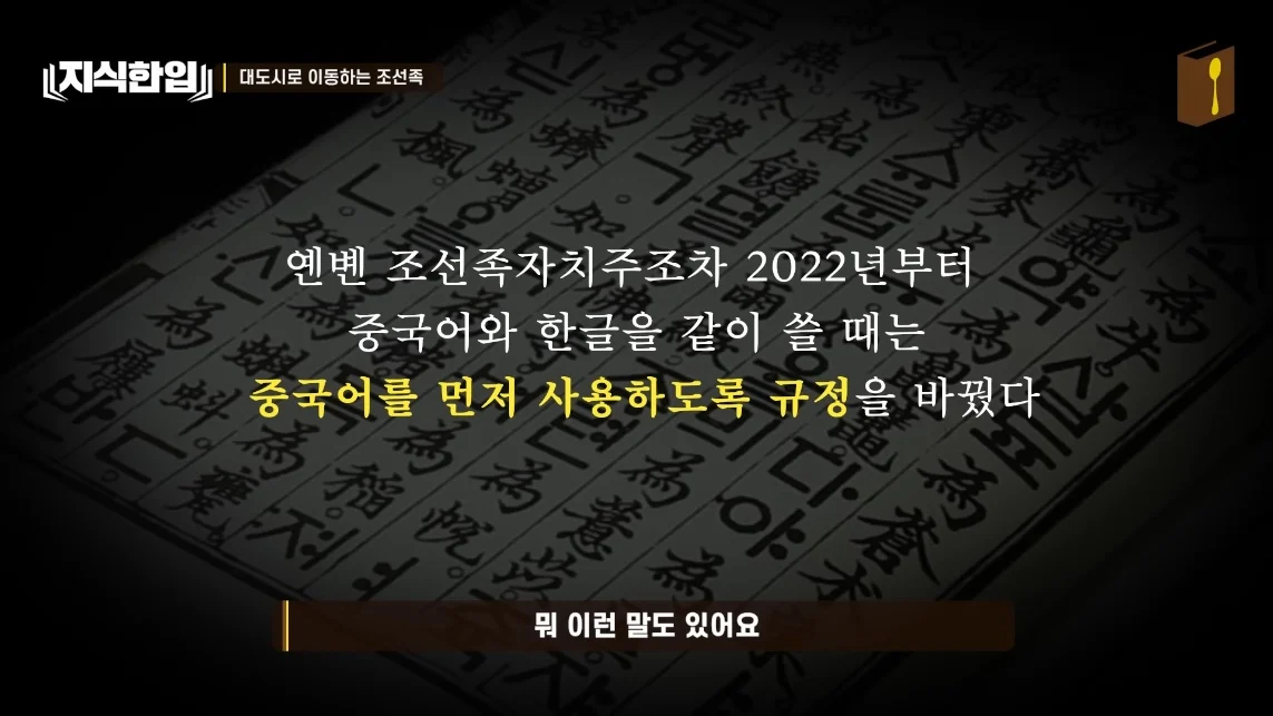 초스압) 한국에서 조선족이 줄어드는📉 이유