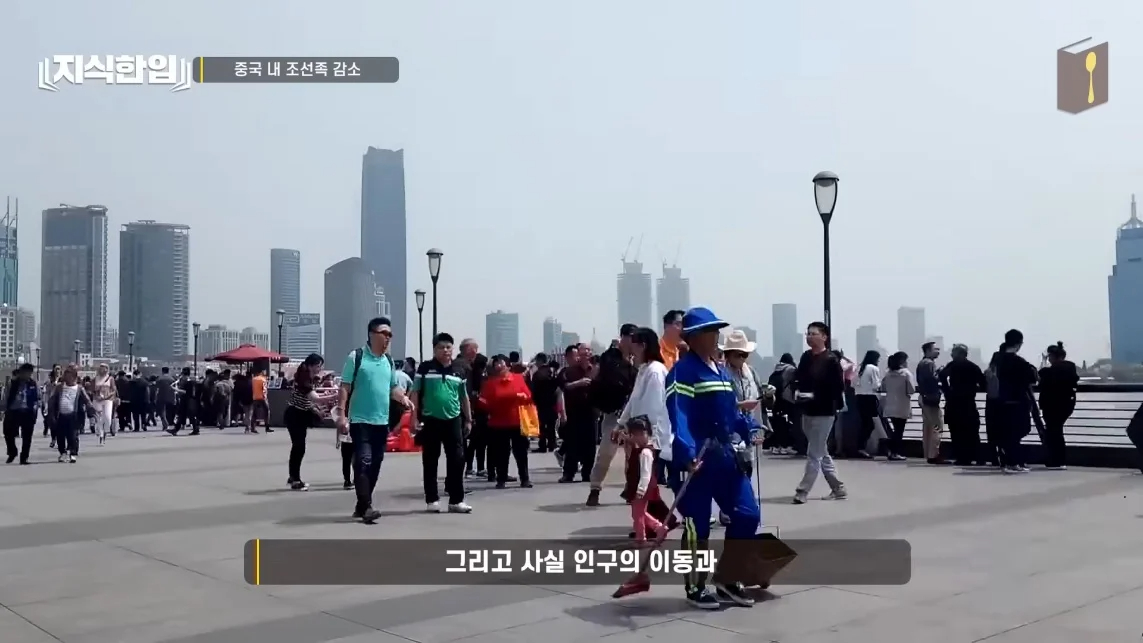 초스압) 한국에서 조선족이 줄어드는📉 이유
