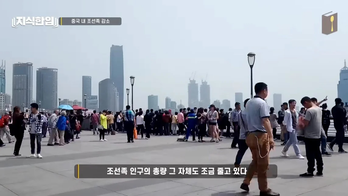 초스압) 한국에서 조선족이 줄어드는📉 이유