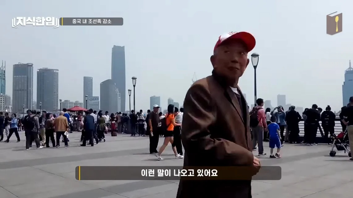 초스압) 한국에서 조선족이 줄어드는📉 이유