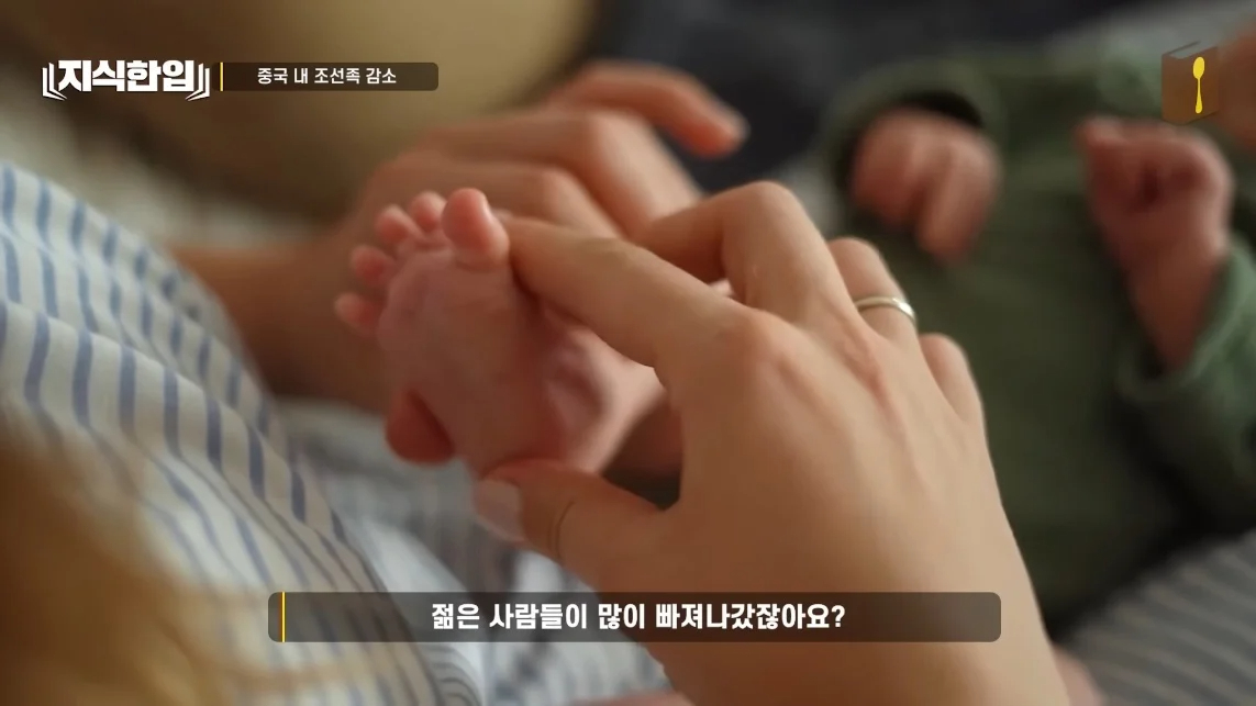 초스압) 한국에서 조선족이 줄어드는📉 이유