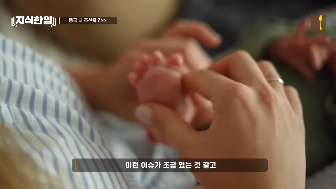 초스압) 한국에서 조선족이 줄어드는📉 이유