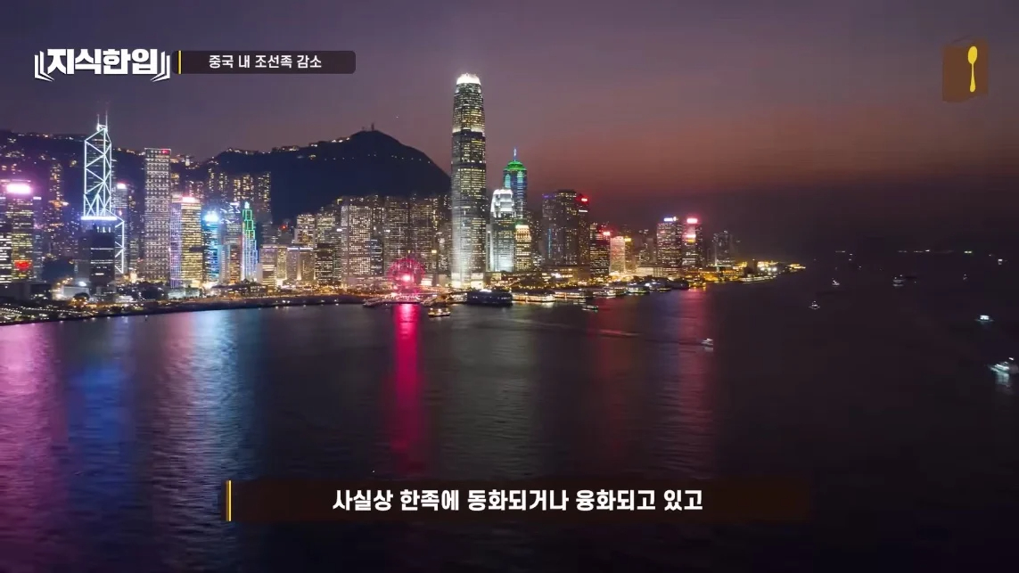 초스압) 한국에서 조선족이 줄어드는📉 이유