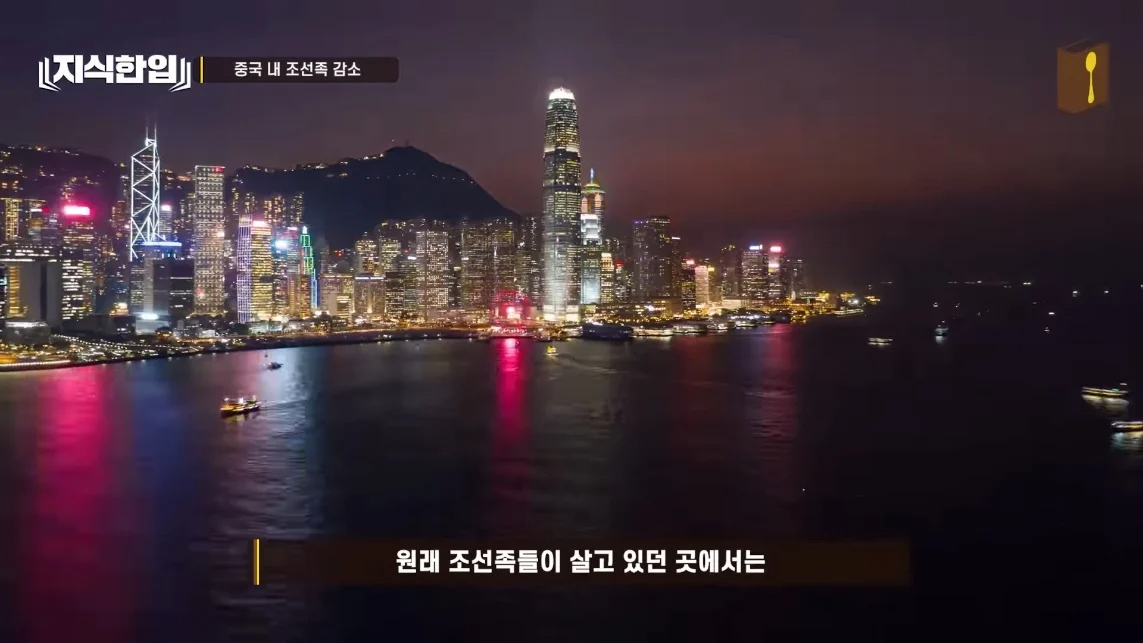 초스압) 한국에서 조선족이 줄어드는📉 이유
