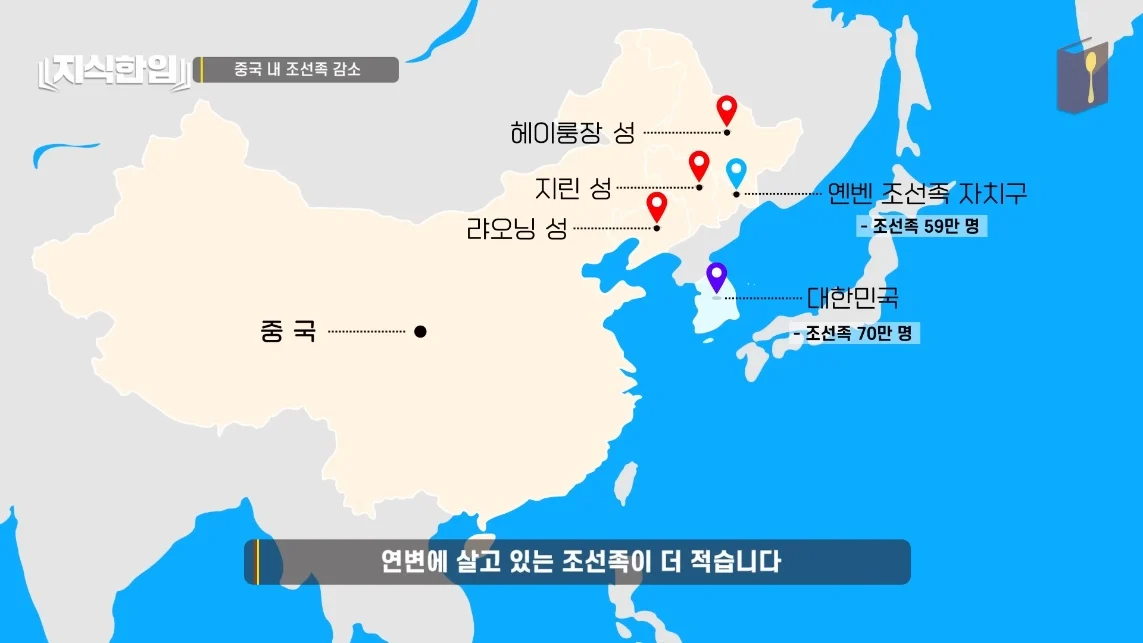 초스압) 한국에서 조선족이 줄어드는📉 이유