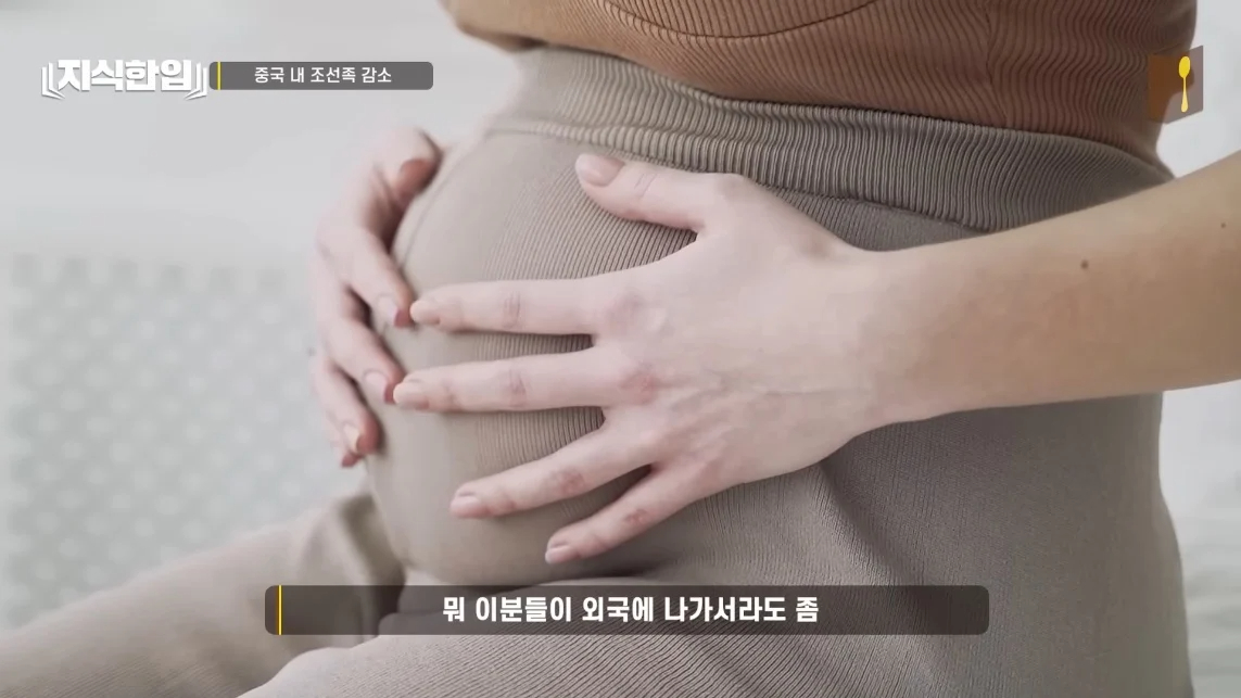 초스압) 한국에서 조선족이 줄어드는📉 이유