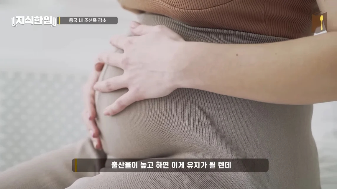초스압) 한국에서 조선족이 줄어드는📉 이유