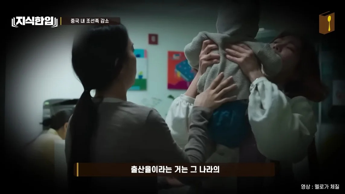 초스압) 한국에서 조선족이 줄어드는📉 이유