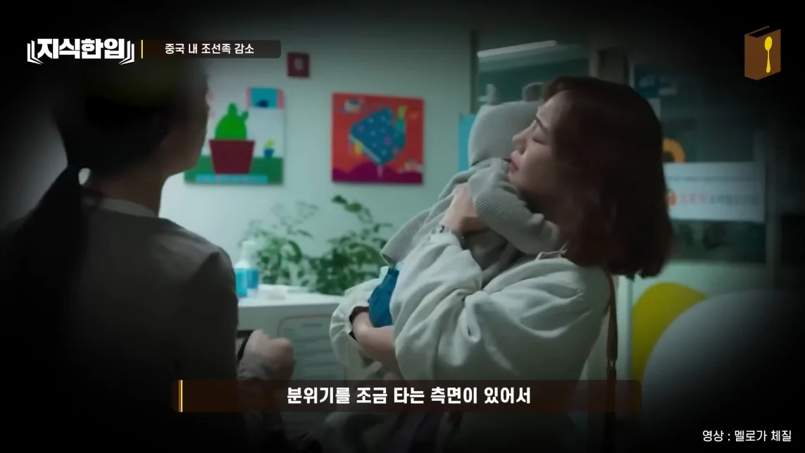 초스압) 한국에서 조선족이 줄어드는📉 이유