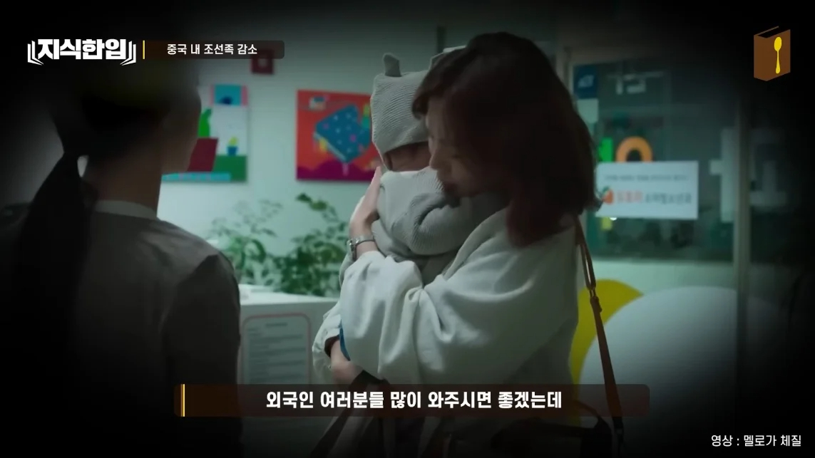 초스압) 한국에서 조선족이 줄어드는📉 이유