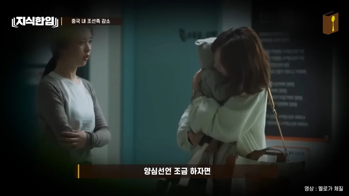 초스압) 한국에서 조선족이 줄어드는📉 이유