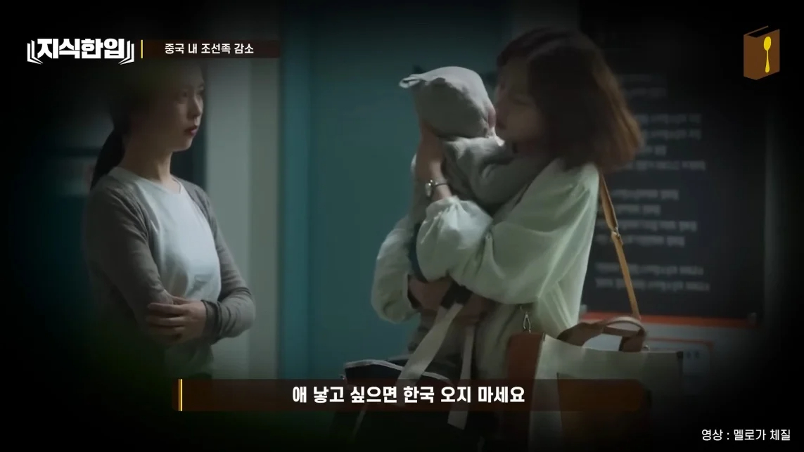초스압) 한국에서 조선족이 줄어드는📉 이유