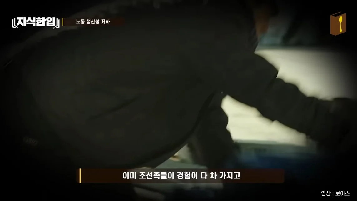 초스압) 한국에서 조선족이 줄어드는📉 이유