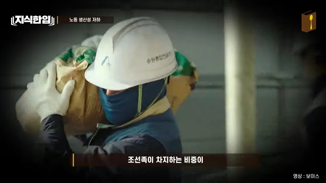 초스압) 한국에서 조선족이 줄어드는📉 이유