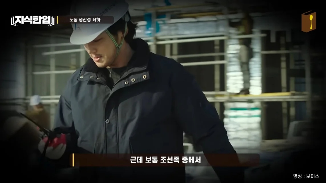초스압) 한국에서 조선족이 줄어드는📉 이유