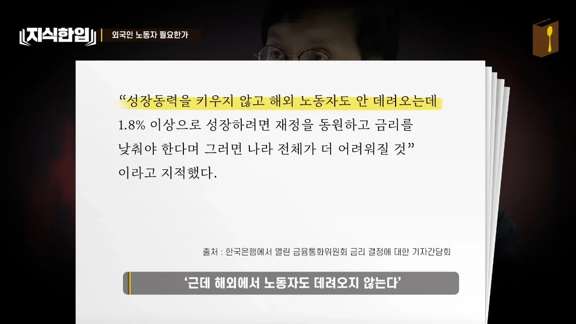 초스압) 한국에서 조선족이 줄어드는📉 이유