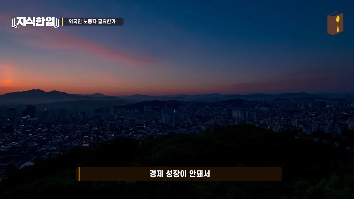 초스압) 한국에서 조선족이 줄어드는📉 이유