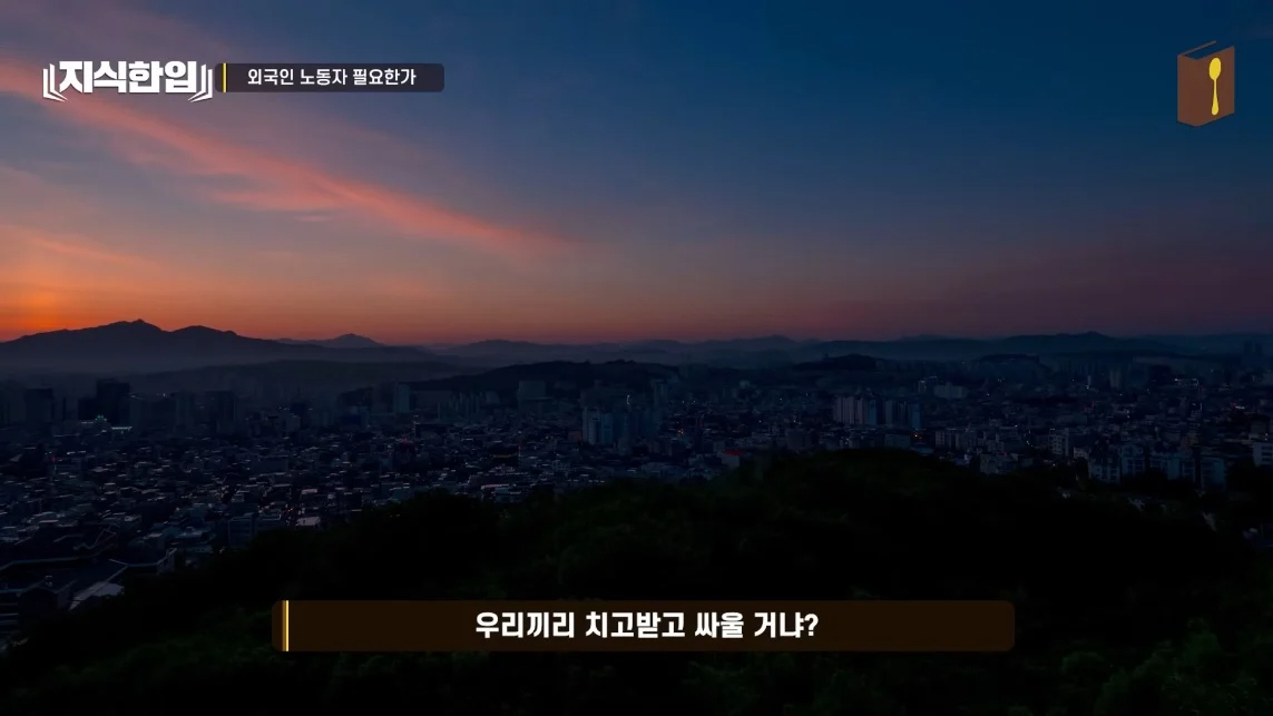 초스압) 한국에서 조선족이 줄어드는📉 이유