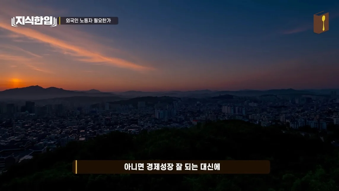 초스압) 한국에서 조선족이 줄어드는📉 이유