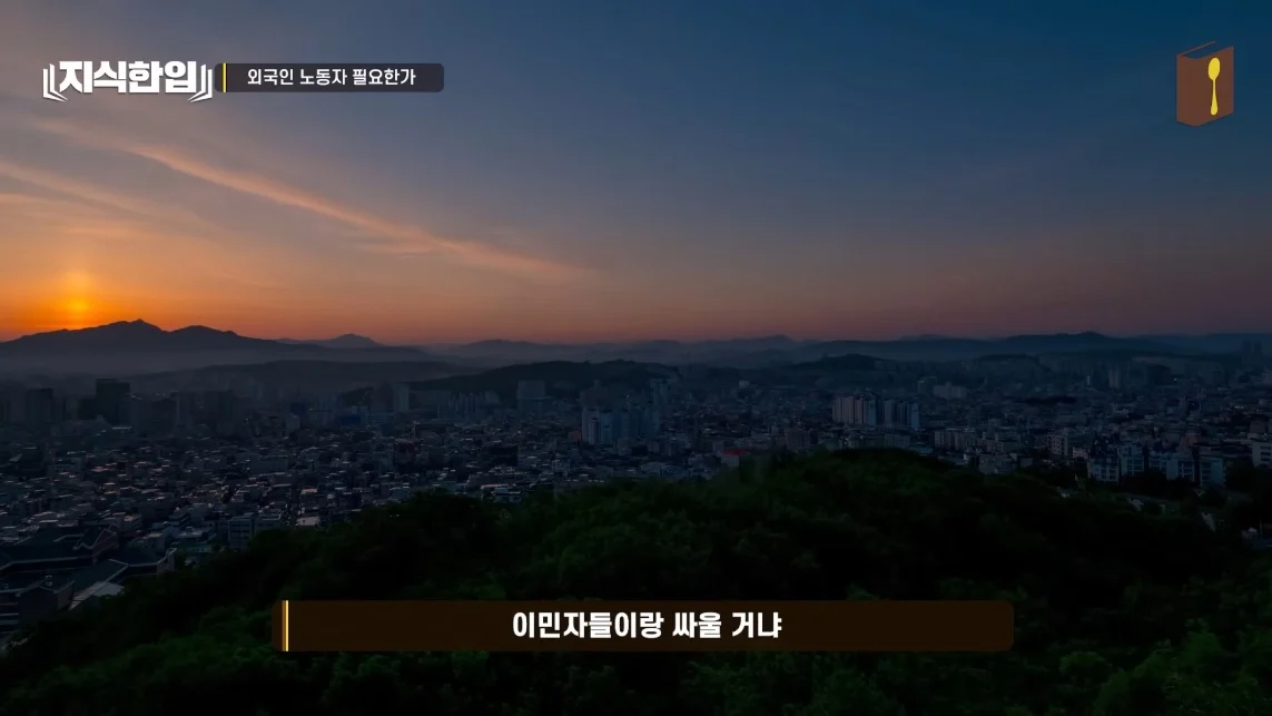 초스압) 한국에서 조선족이 줄어드는📉 이유