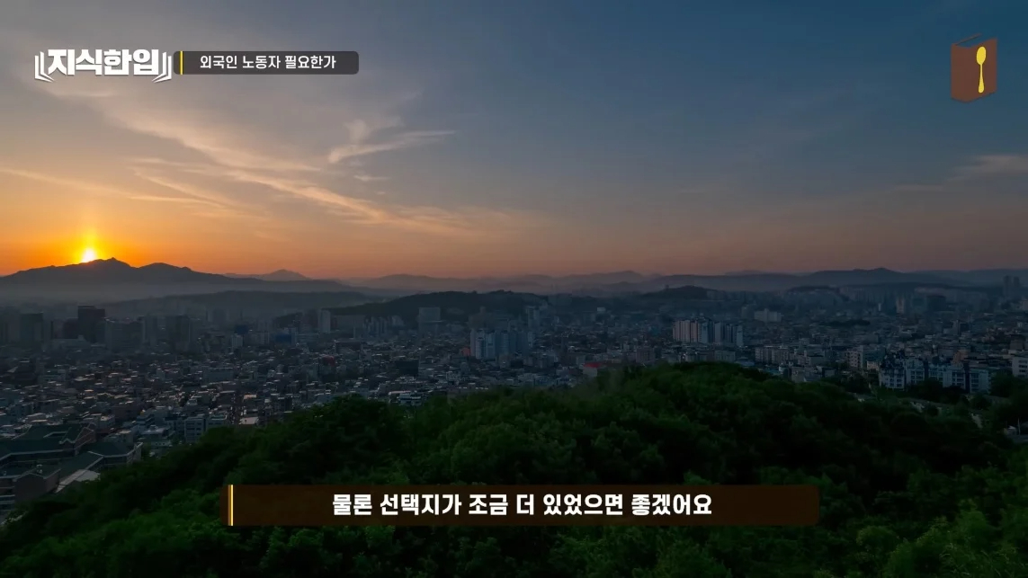 초스압) 한국에서 조선족이 줄어드는📉 이유