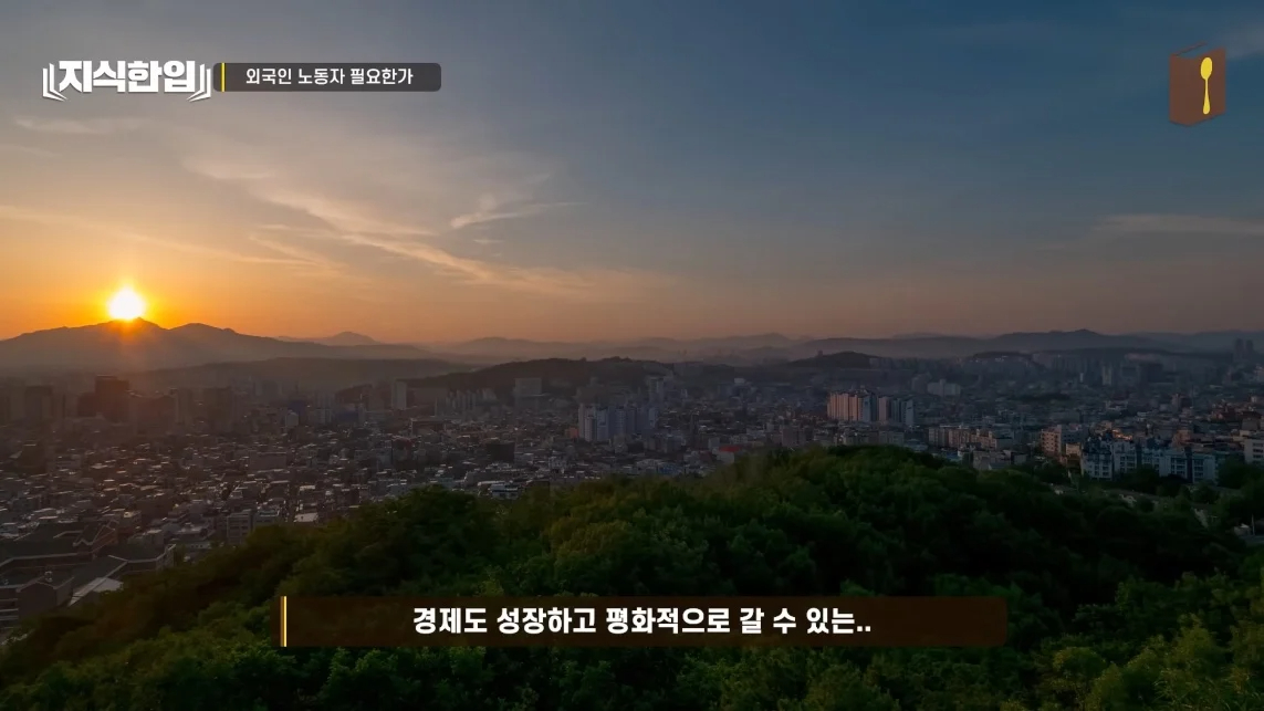 초스압) 한국에서 조선족이 줄어드는📉 이유
