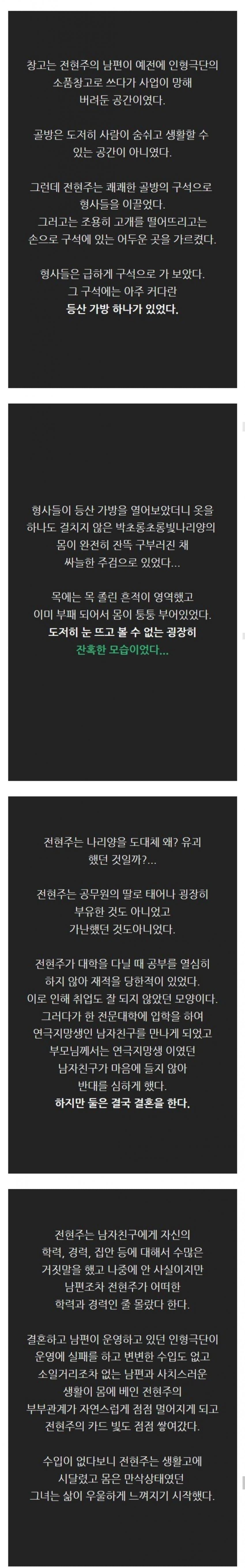 대한민국에서 제일 유명했던 유괴사건