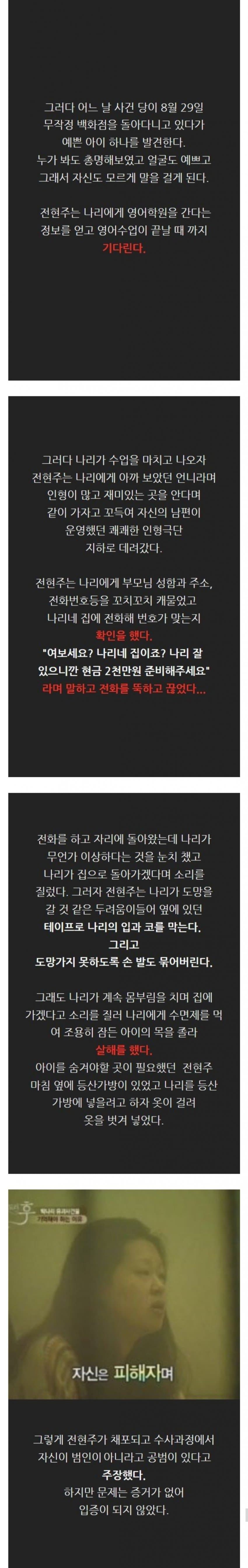 대한민국에서 제일 유명했던 유괴사건
