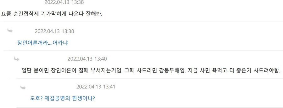 장인어른 골프채 몰래 가져온 사위