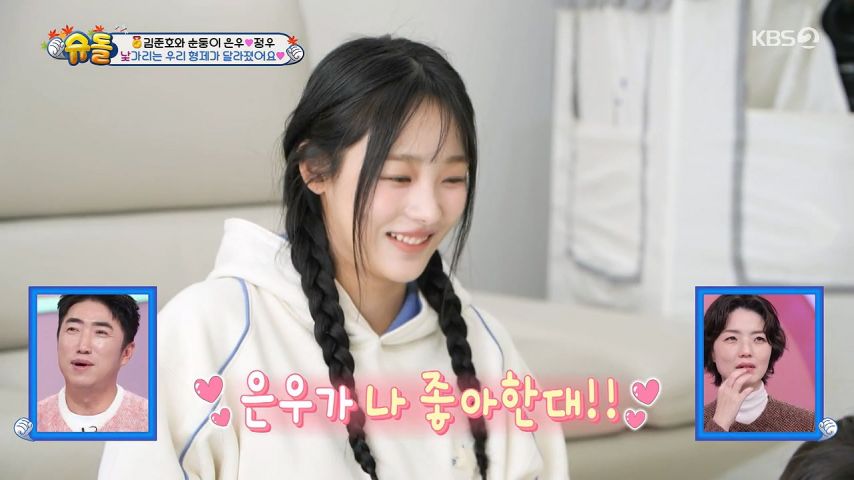 애기한테 누나 좋아한다는 말 들은 뉴진스 민지 표정