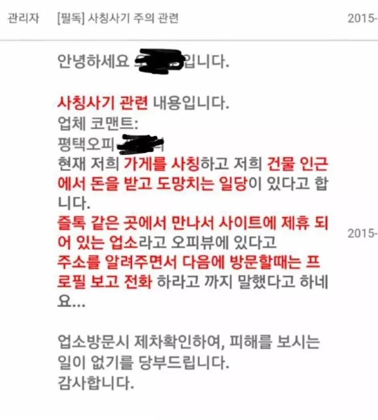 강남 오피론
