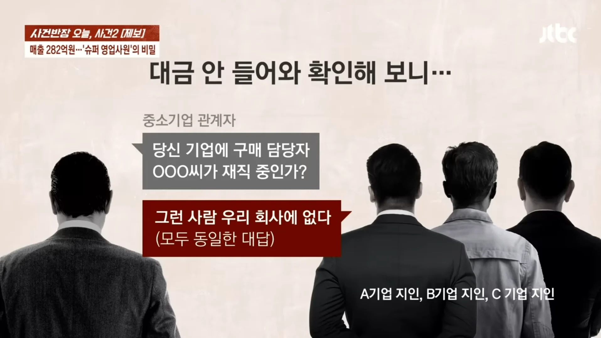 5년차 영원사원 때문에 16개 업체 도산 예정