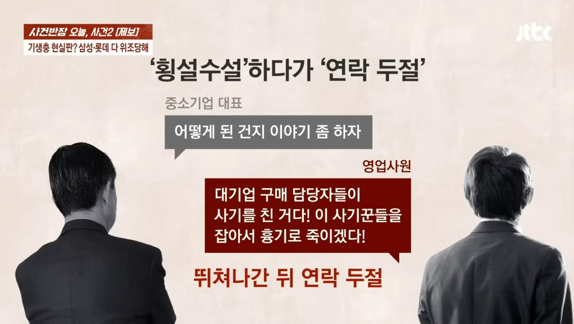 5년차 영원사원 때문에 16개 업체 도산 예정