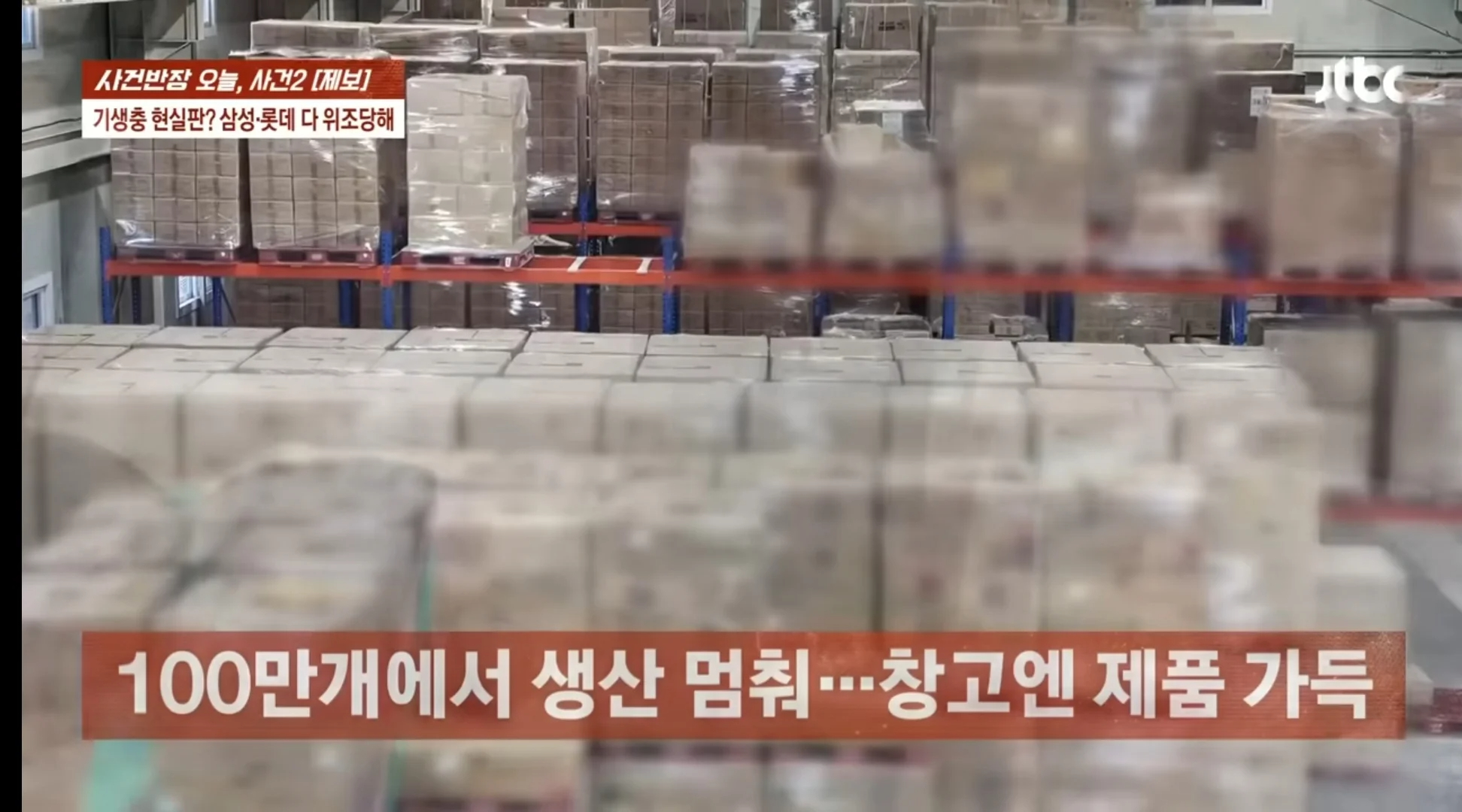 5년차 영원사원 때문에 16개 업체 도산 예정