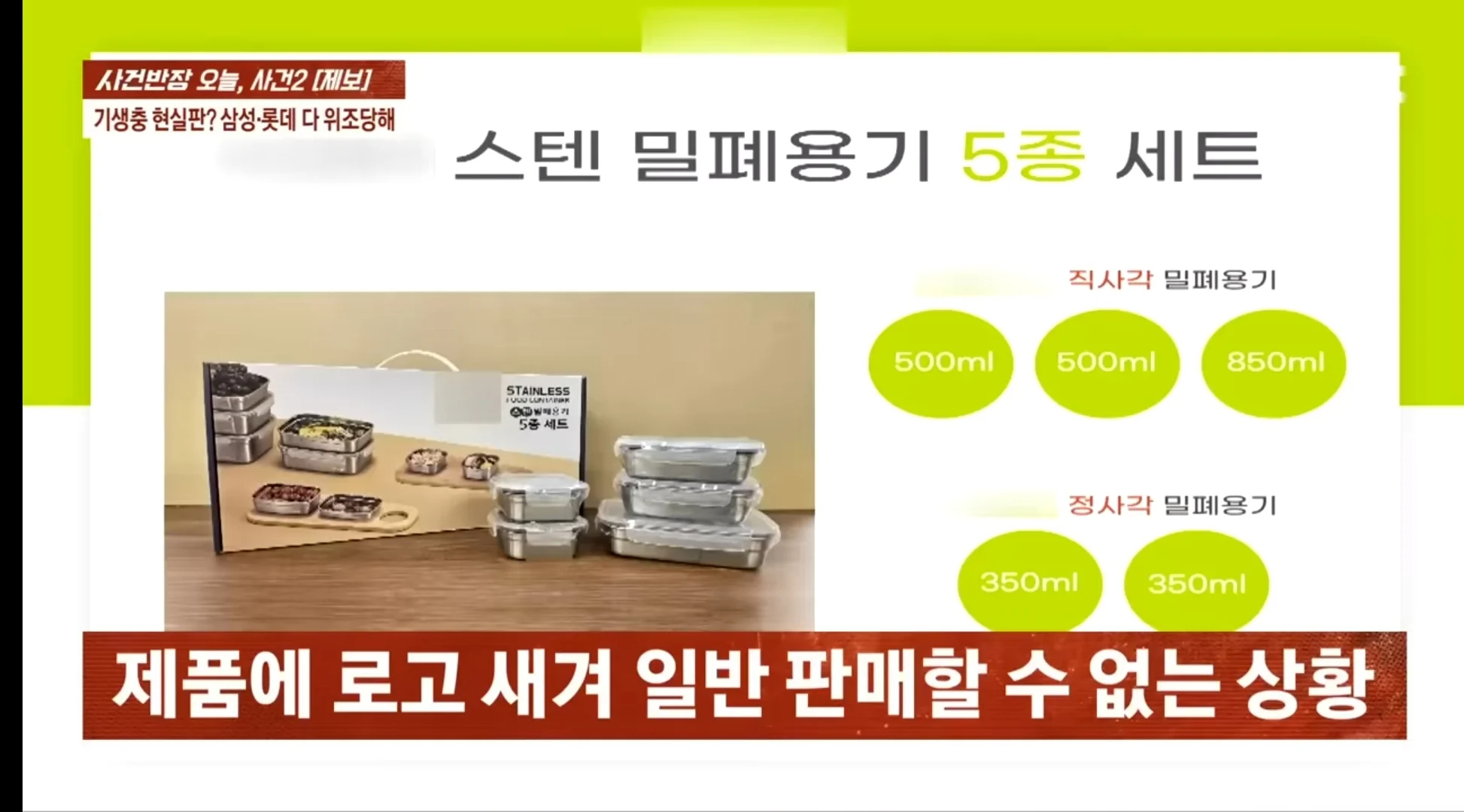 5년차 영원사원 때문에 16개 업체 도산 예정