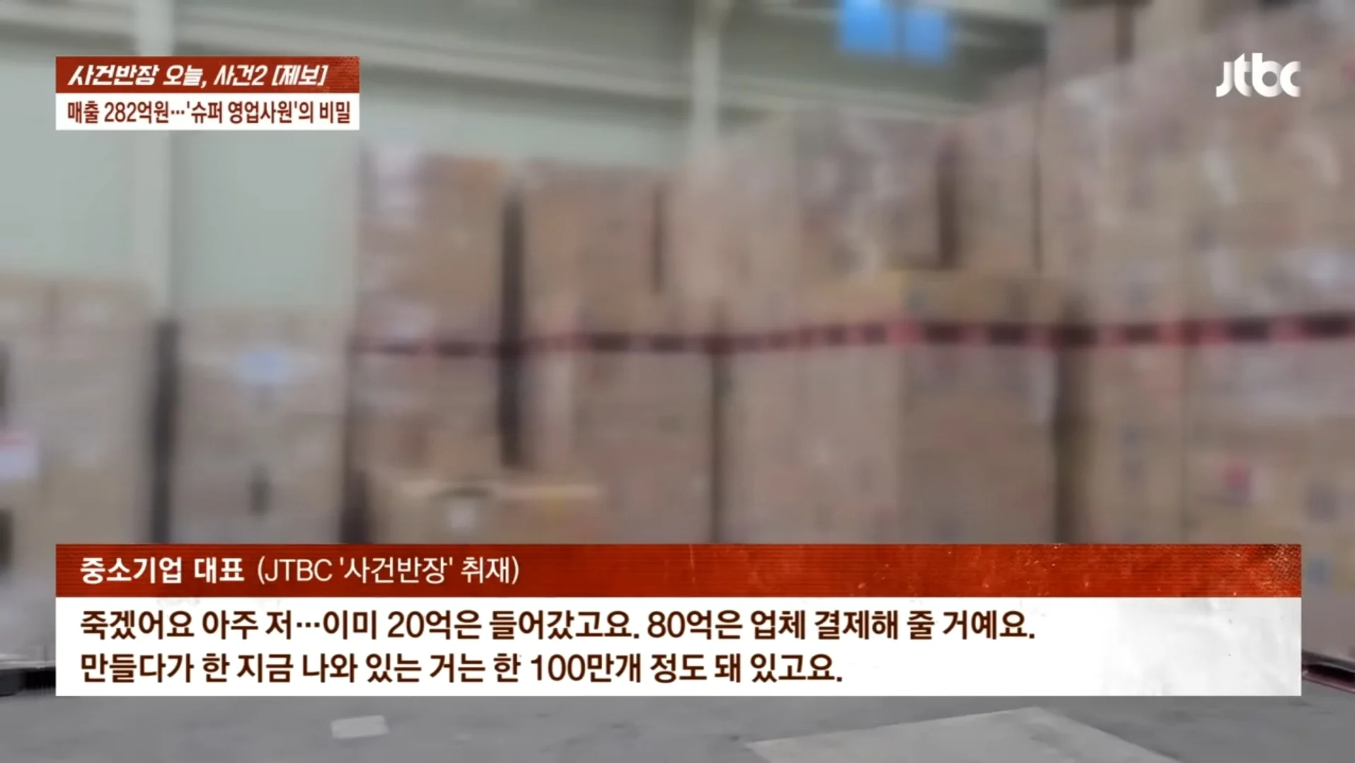 5년차 영원사원 때문에 16개 업체 도산 예정