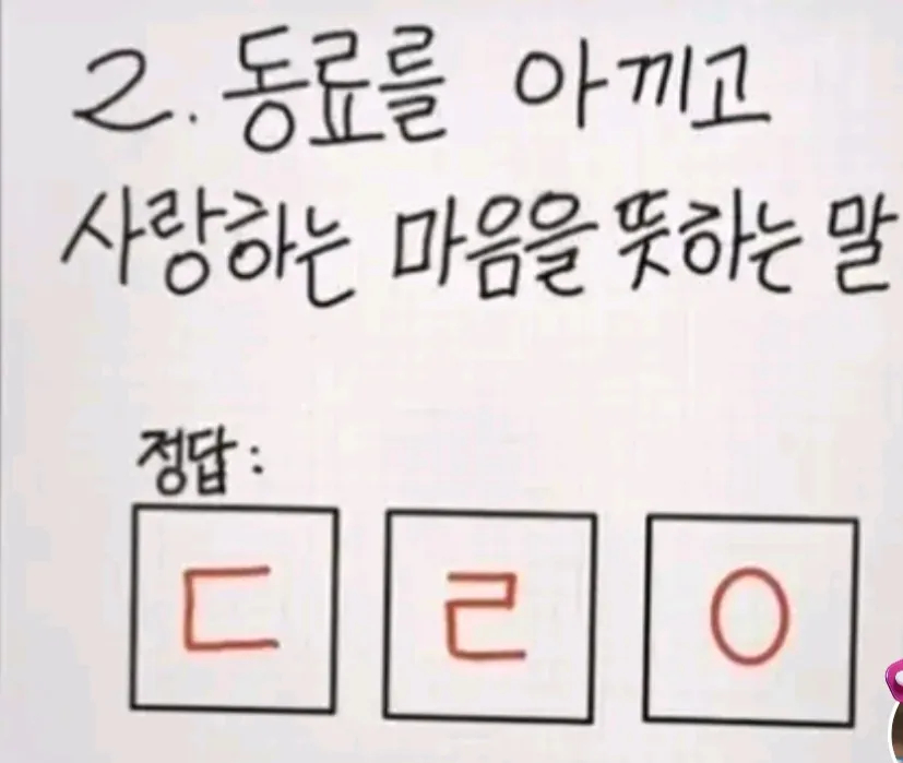 오답률 99% 초성퀴즈
