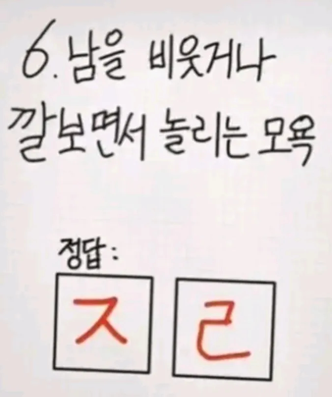 오답률 99% 초성퀴즈