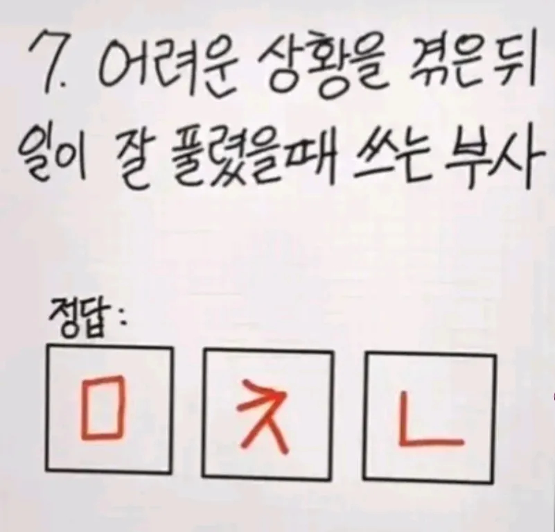 오답률 99% 초성퀴즈