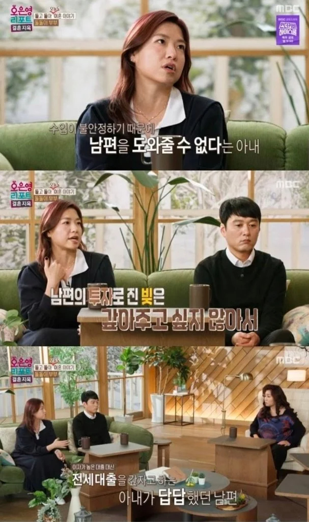 투자로 4억 벌고 탱자탱자 놀았던 부부