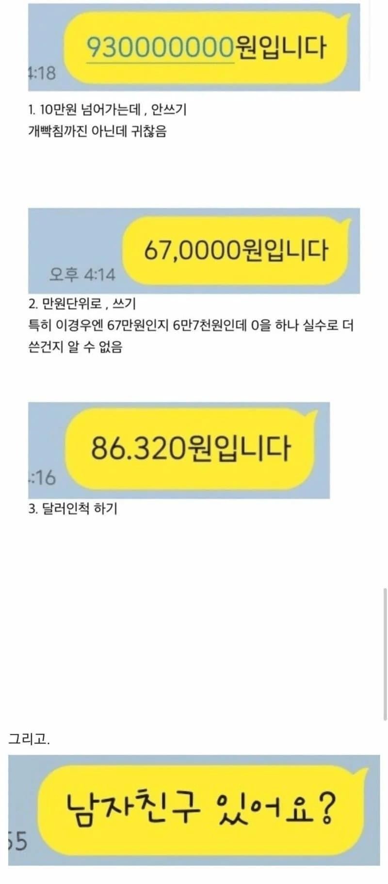 ㅈ소 경리 약올리기