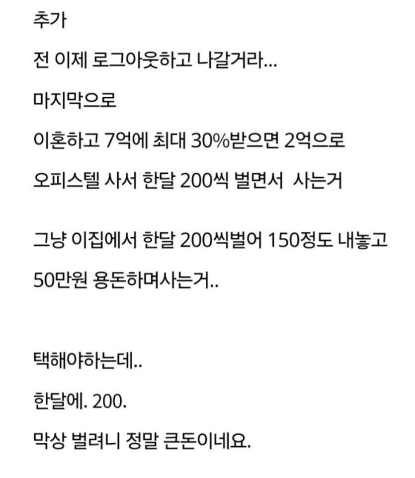 남편이 각자 돈 벌어서 살자네요 이제 생활비 안 줄거라고