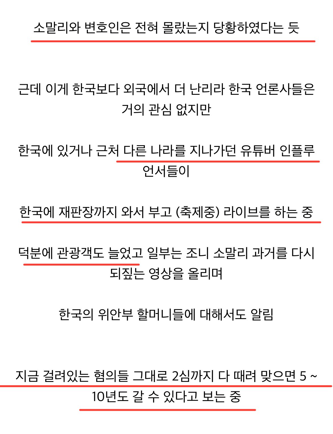 현재 조니 소말리 1심 법적상황 근황 ㅎㄷㄷㄷㄷㄷ