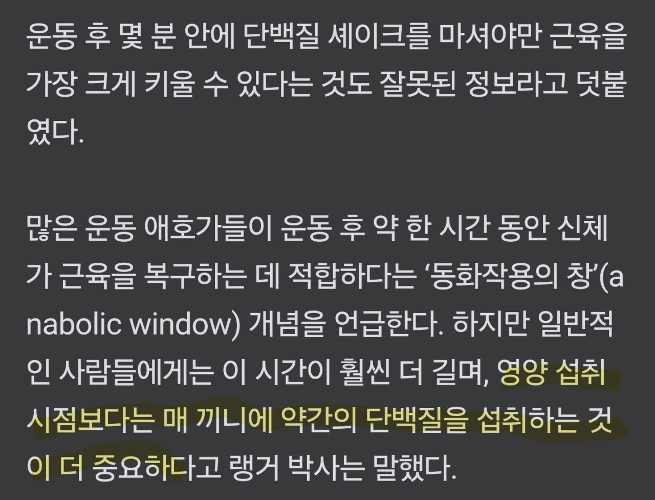 공복운동이 효과적이다? 전문가들 기겁