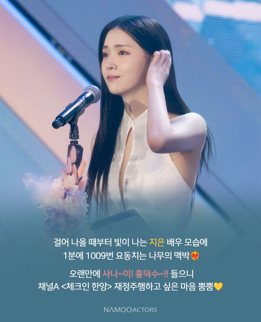 김지은 노정의 250222 디 어워즈
