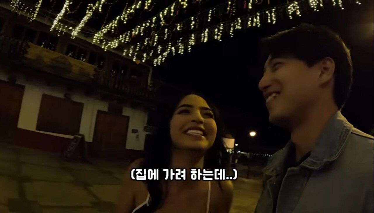 멕시코 여자에게 고백받는 여행 유튜버..