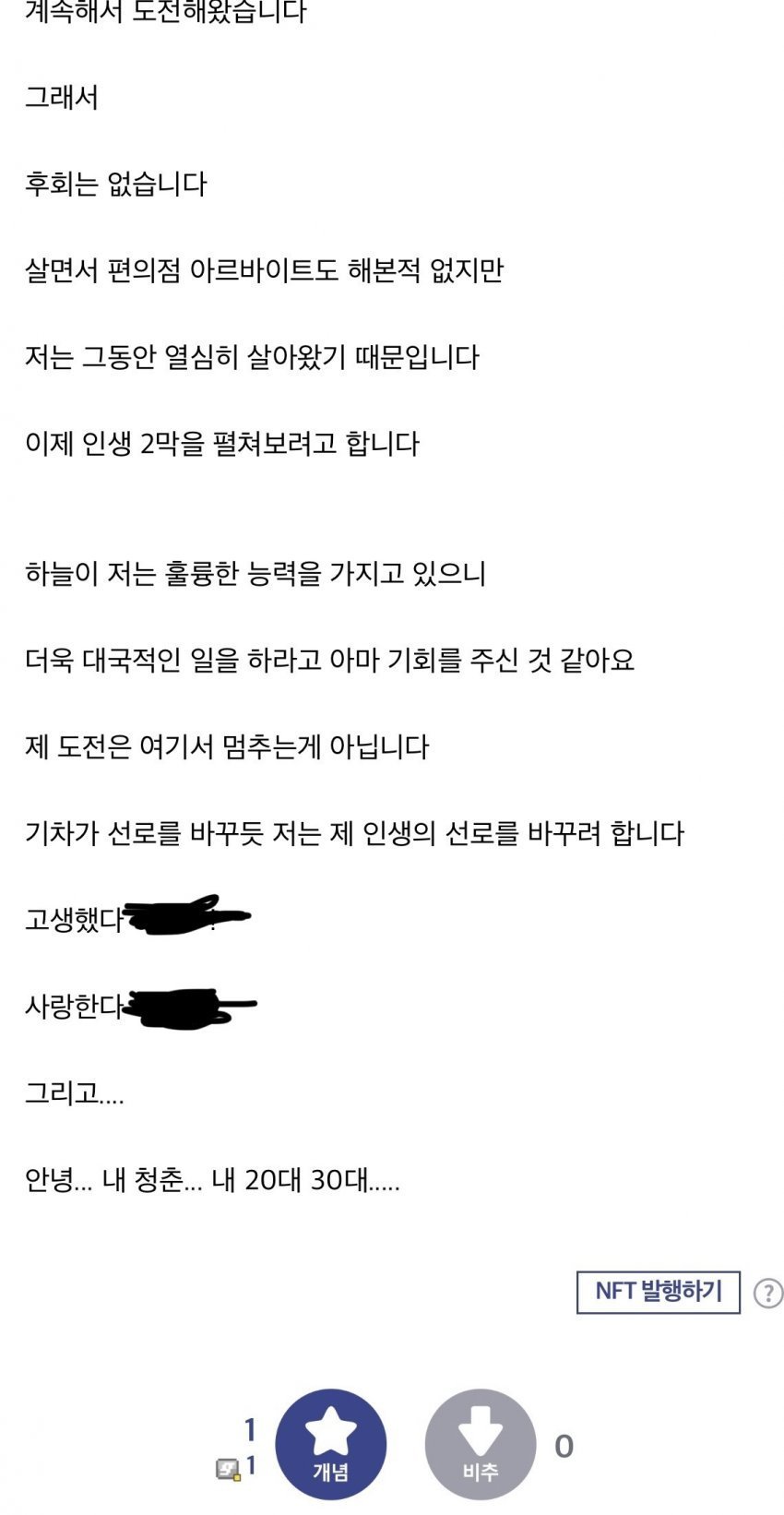 공무원 시험 15수만에 포기한 사람