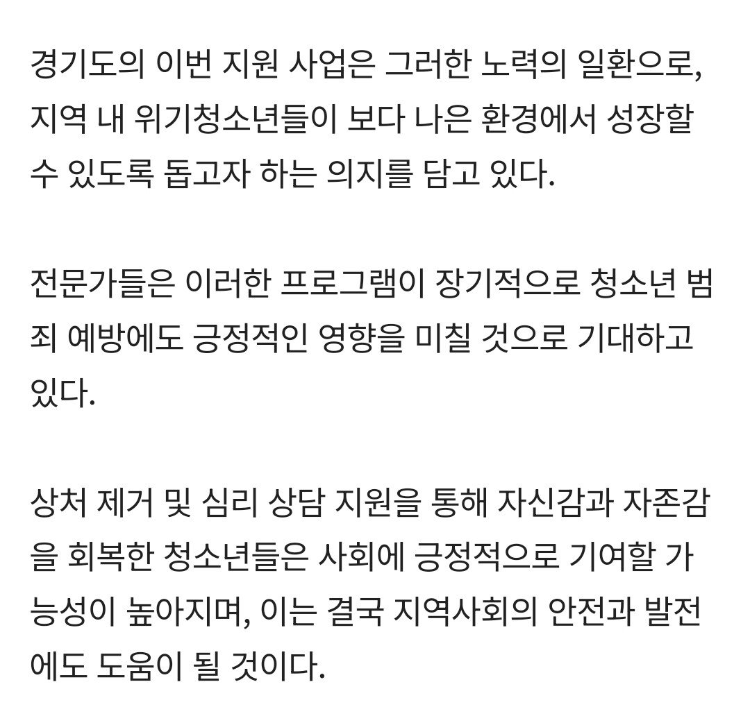 "문신 제거에 치료비 200만원 드려요"... 경기도가 내건 획기적 청소년 복지