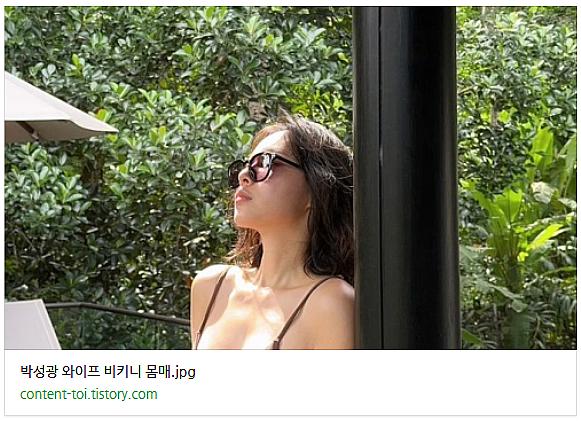 ㅇㅎ) 박성광 와이프 비키니 인증샷.jpg
